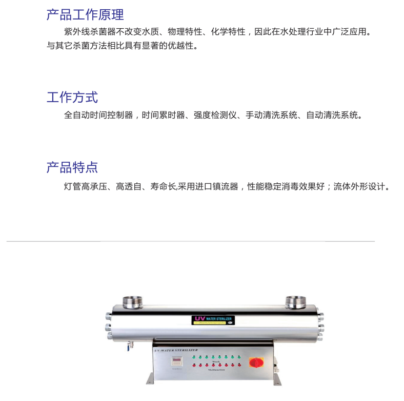 紫外线消毒器